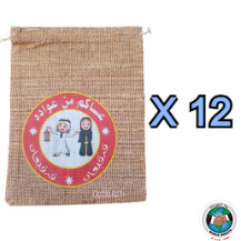 GARGEEAN BAG 12 PCS UNIT 1500